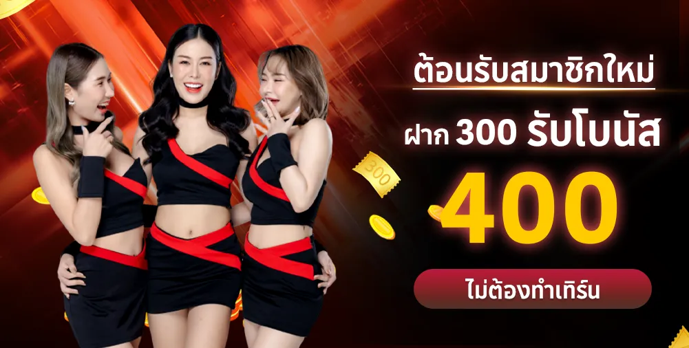 สมัคร สมา ชิก รวย 168